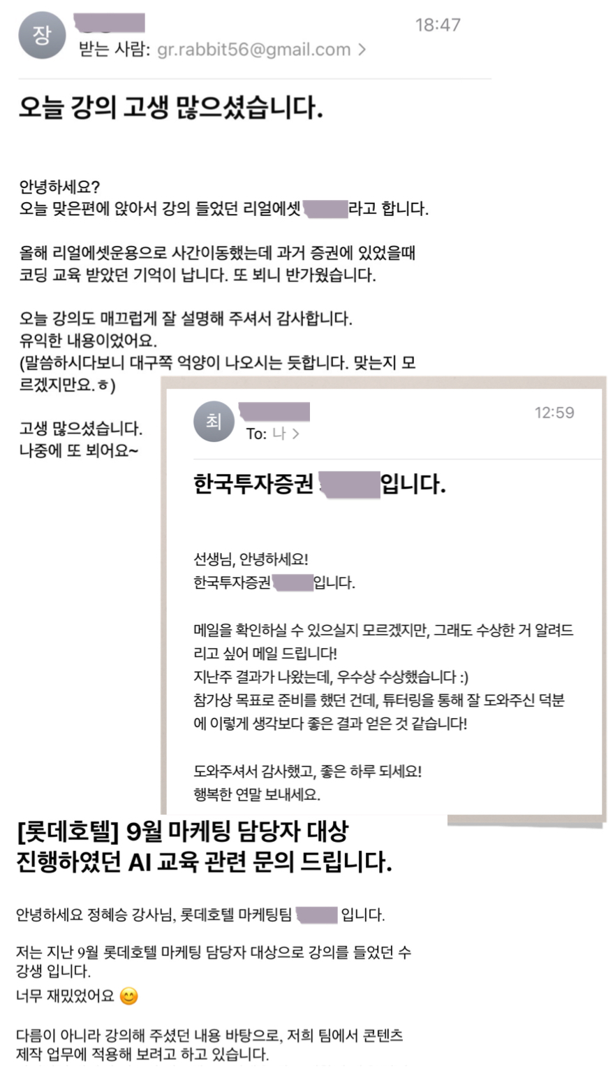 수강생 후기 이미지